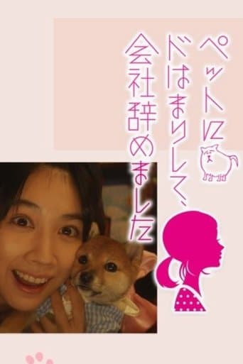I Got Hooked on My Pet and Quit the Company poster - Find streaming availability