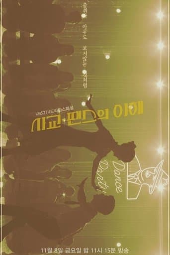 Socialization - Understanding of Dance poster - Find streaming availability