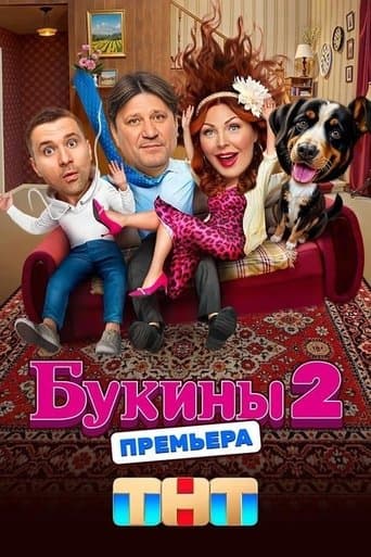 Bukiny poster - Find streaming availability