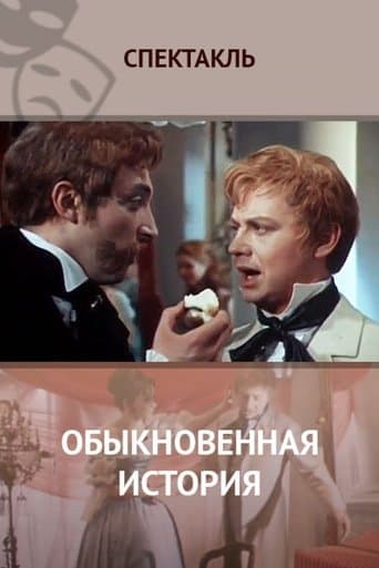 An Ordinary History poster - Find streaming availability