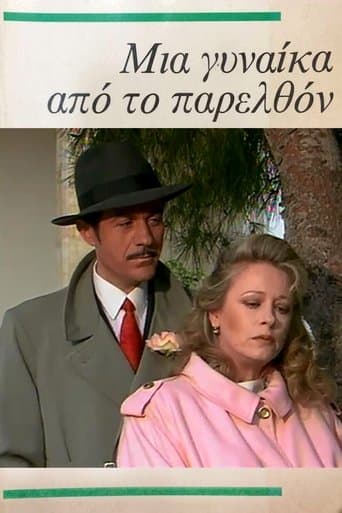 Μια γυναίκα από το παρελθόν poster - Find streaming availability