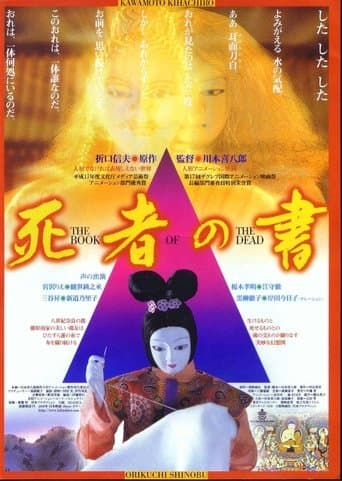 The Book of the Dead poster - Find streaming availability