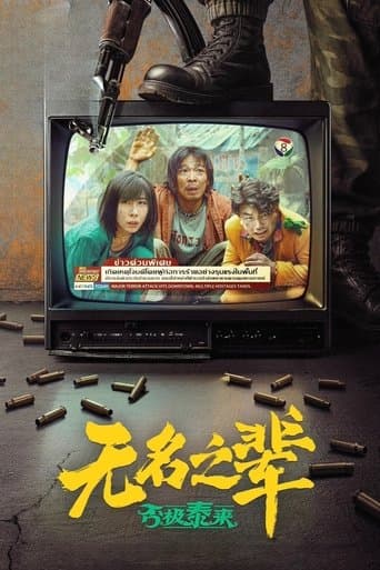 A Cool Fish 2 poster - Find streaming availability