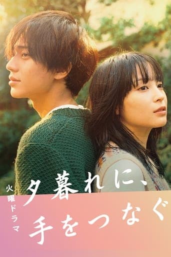 Hold My Hand at Twilight poster - Find streaming availability