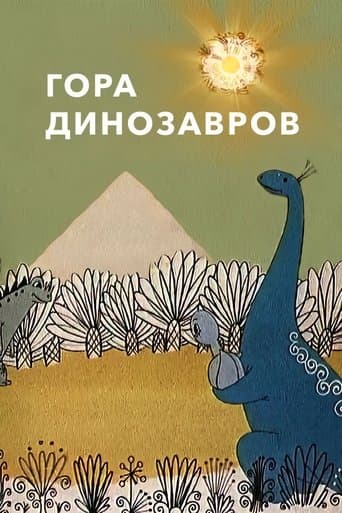 Dinosaur's Hill poster - Find streaming availability