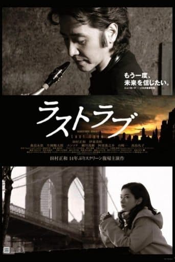 Last Love poster - Find streaming availability
