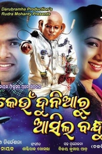Keun Dunia Ru Asila Bandhu poster - Find streaming availability