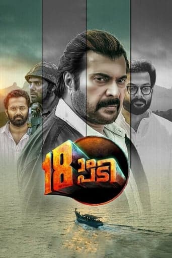 Pathinettam Padi poster - Find streaming availability