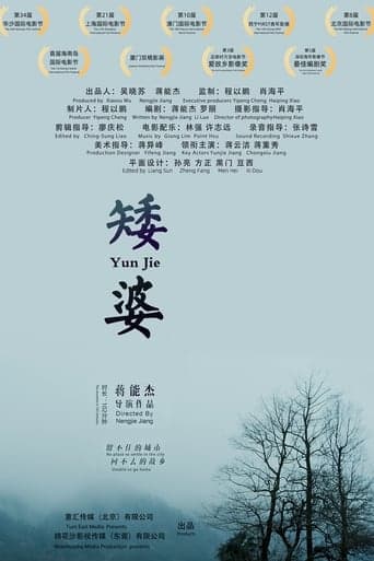 Yun Jie poster - Find streaming availability