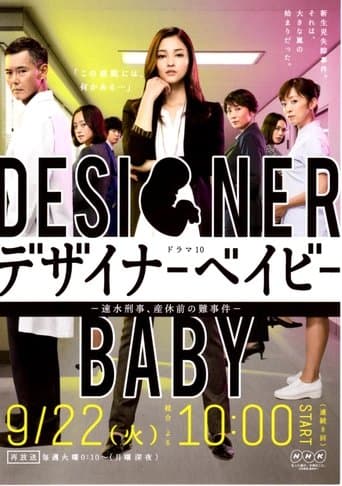 Designer Baby poster - Find streaming availability