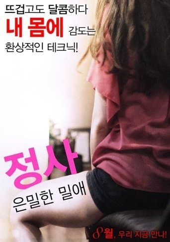 Love Affair: A Secret Affair poster - Find streaming availability