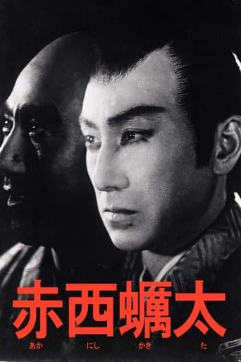 Akanishi Kakita poster - Find streaming availability