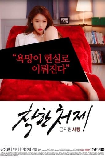 Nice Sister-In-Law poster - Find streaming availability