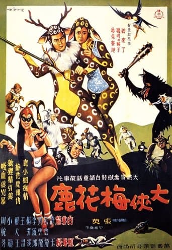 The Fantasy of Deer Warrior poster - Find streaming availability
