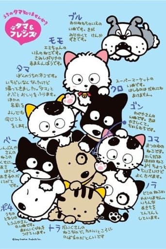 Tama and Friends poster - Find streaming availability