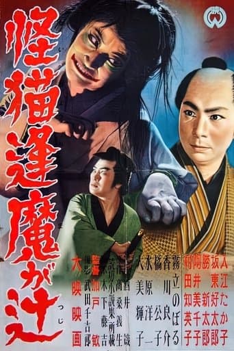 The Ghost Cat of Ouma Crossing poster - Find streaming availability