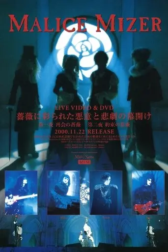 MALICE MIZER: Bara ni Irodorareta Akui to Higeki no Makuake poster - Find streaming availability