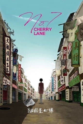 No. 7 Cherry Lane poster - Find streaming availability