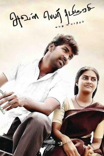 Aval Peyar Tamilarasi poster - Find streaming availability