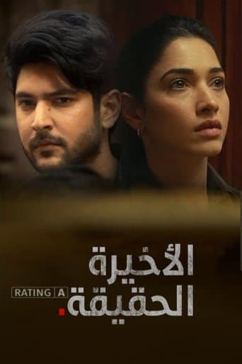 Aakhri Sach poster - Find streaming availability