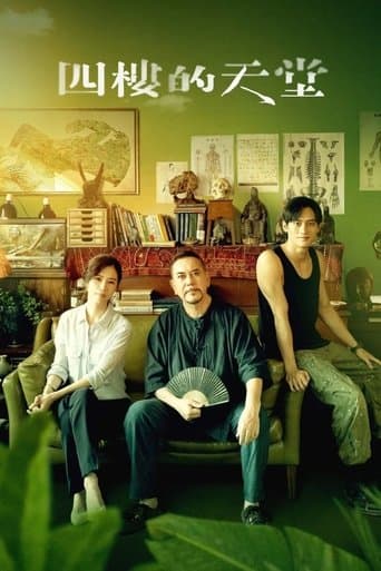 Heaven on the 4th Floor poster - Find streaming availability