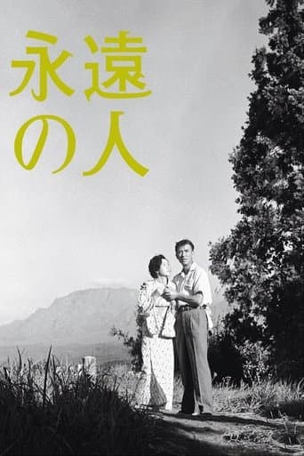 Immortal Love poster - Find streaming availability