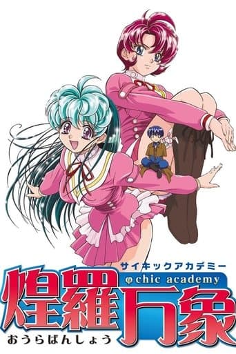 Psychic Academy poster - Find streaming availability