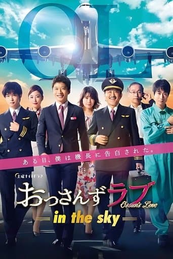 Ossan's Love: In the Sky poster - Find streaming availability