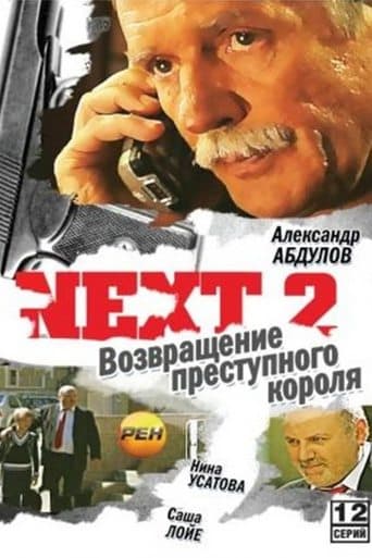 Next 2 poster - Find streaming availability
