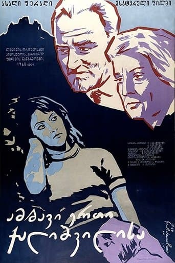 Story of Young Girl poster - Find streaming availability