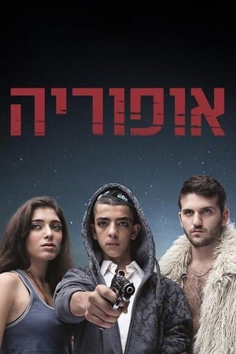 Euphoria poster - Find streaming availability