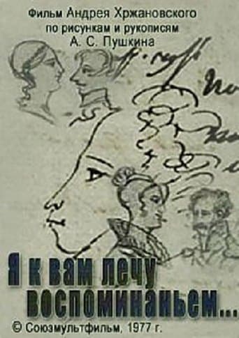 I Am Flying to You as a Memory... poster - Find streaming availability