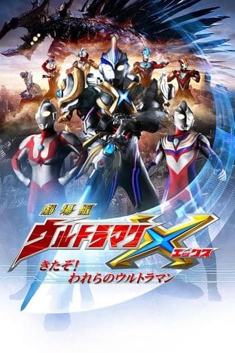 Ultraman X The Movie: Here He Comes! Our Ultraman poster - Find streaming availability