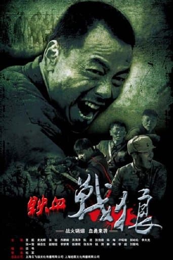 铁血战狼 poster - Find streaming availability