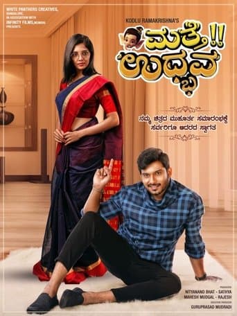 Mathe Udbhava poster - Find streaming availability