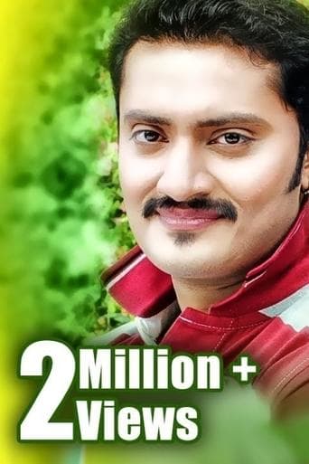 Babu I Love You poster - Find streaming availability