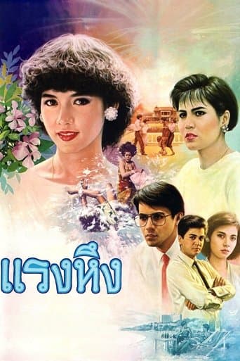 Jealousy poster - Find streaming availability