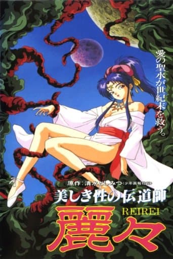 Rei Rei - Missionary of Love poster - Find streaming availability
