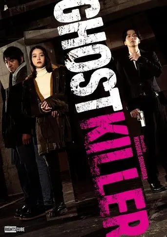 Ghost Killer poster - Find streaming availability