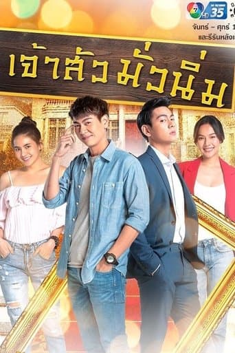 Jao Sua Mua Nim poster - Find streaming availability