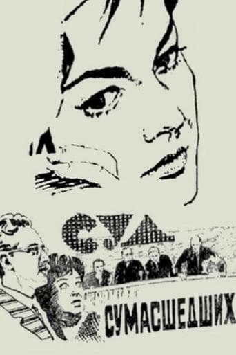 The Trial of Madmen poster - Find streaming availability