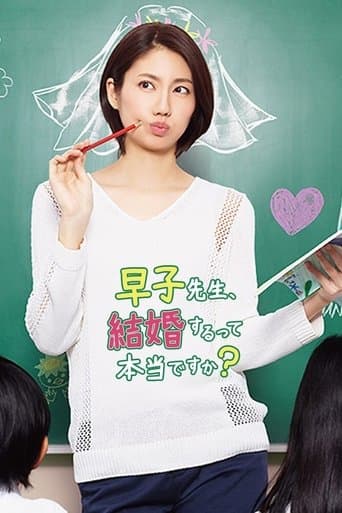 The Single Teacher Miss Hayako poster - Find streaming availability