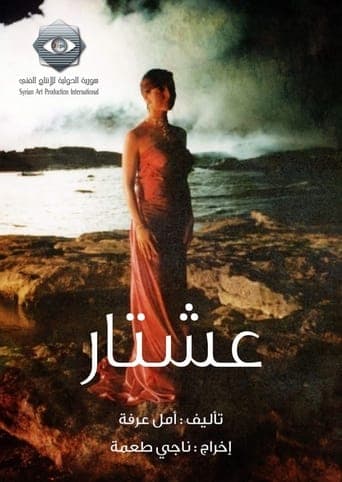 Ashtar poster - Find streaming availability