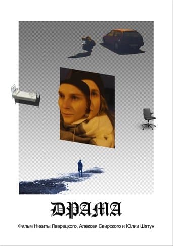 Drama poster - Find streaming availability