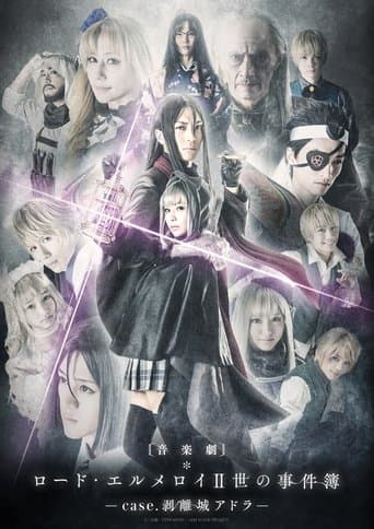 Lord El-Melloi II Case Files: case. Adra Castle Separation poster - Find streaming availability