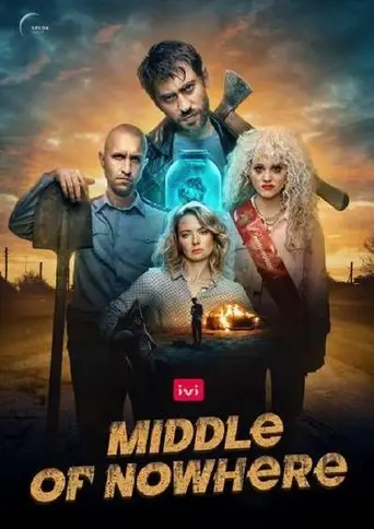 Middle of Nowhere poster - Find streaming availability