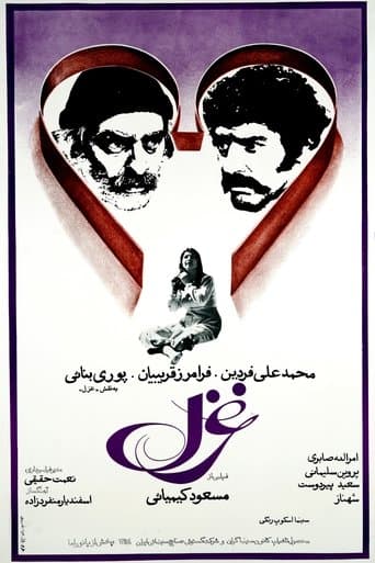 Ghazal poster - Find streaming availability