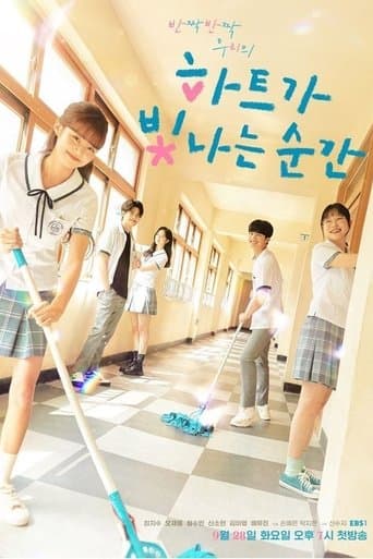 The Moment the Heart Shines poster - Find streaming availability