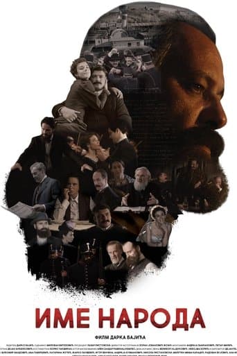 The name of the people poster - Find streaming availability