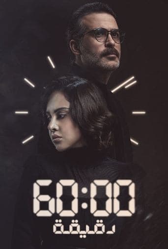 60 Minutes poster - Find streaming availability